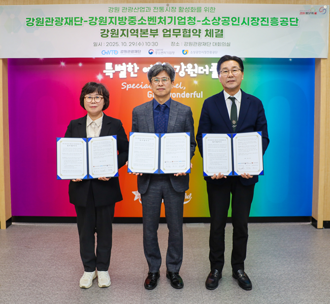 ▲ 강원관광재단이 강원지방중소벤처기업청, 소상공인시장진흥공단 강원지부와 지난 29일 강원 관광산업과 전통시장 연계 활성화를 위한 업무협약을 체결했다. ⓒ강원관광재단 ▲ 강원관광재단이 강원지방중소벤처기업청, 소상공인시장진흥공단 강원지부와 지난 29일 강원 관광산업과 전통시장 연계 활성화를 위한 업무협약을 체결했다. ⓒ강원관광재단