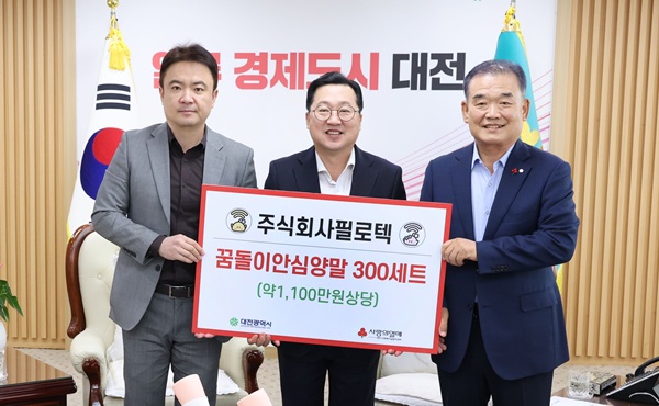 ▲ ㈜필로텍(이영민대표)가 30일 이장우 시장에게 어르신 실종 예방을 위한 ‘안심양말’ 900켤레(1200만 원 상당)를 기탁했다.ⓒ대전시