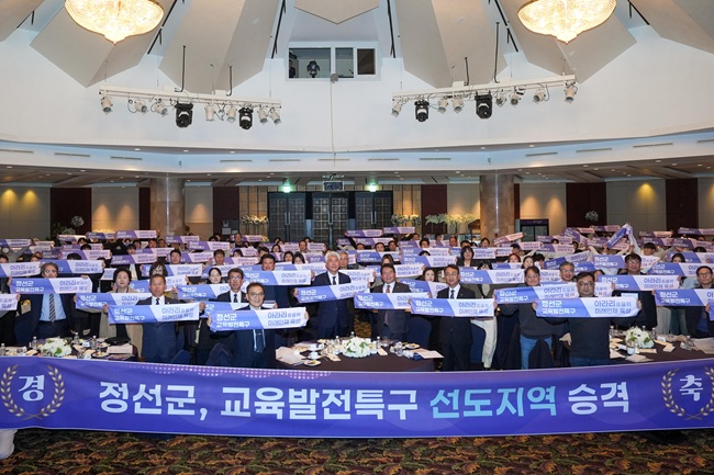 ▲ 강원특별자치도교육청이 정선군청, 정선교육지원청과 30일 정선 하이원팰리스호텔에서 '정선 더나은교육지구 연장지정 업무협약'을 체결했다. ⓒ강원특별자치도교육청 ▲ 강원특별자치도교육청이 정선군청, 정선교육지원청과 30일 정선 하이원팰리스호텔에서 '정선 더나은교육지구 연장지정 업무협약'을 체결했다. ⓒ강원특별자치도교육청