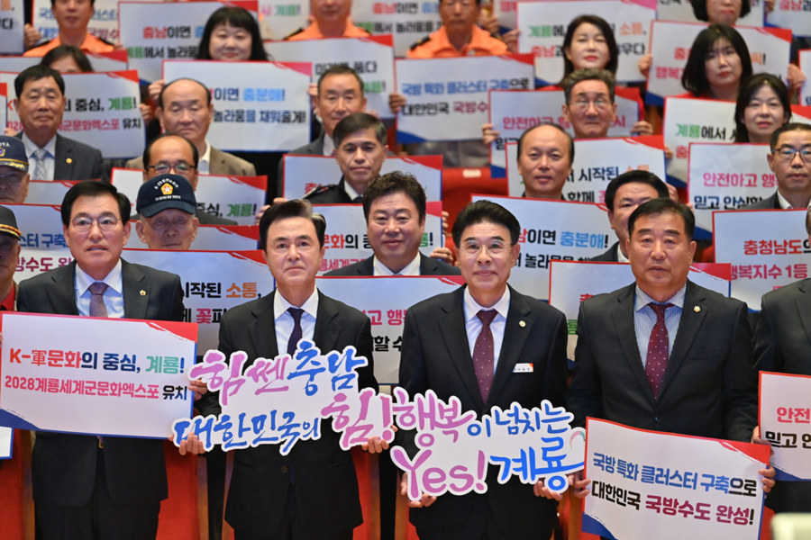 ▲ 김태흠 충남도지사가 30일 계룡시를 방문, 시민들과 계룡시 발전을 위한 퍼포먼스를 하고 있다.ⓒ충남도