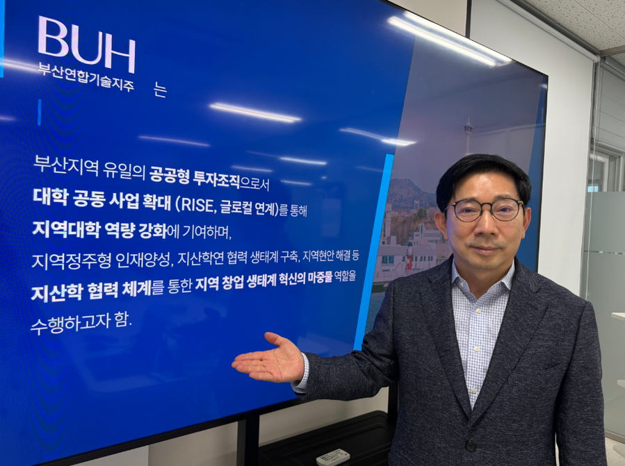 부산연합기술지주, '팁스(TIPS)' 운영사로 6년 연속 선정 - 뉴스 썸네일 이미지