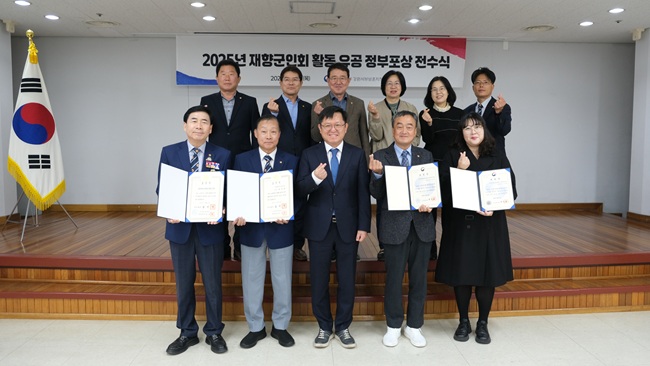 ▲ 강원서부보훈지청이 30일 춘천지방합동청사 5층 대강당에서 2025년 재향군인회 활동 유공 정부포상 전수식을 개최했다. ⓒ강원서부보훈지청 ▲ 강원서부보훈지청이 30일 춘천지방합동청사 5층 대강당에서 2025년 재향군인회 활동 유공 정부포상 전수식을 개최했다. ⓒ강원서부보훈지청