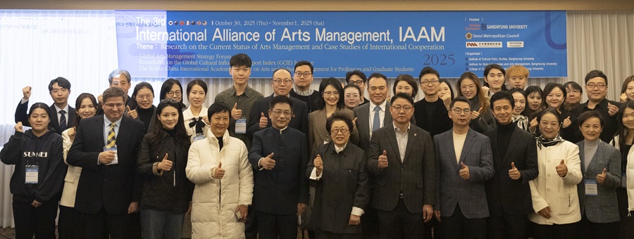 ▲ 제3회 국제예술경영연맹 연례 포럼 주요 참석자들이 단체 기념사진을 찍고 있다.ⓒ상명대