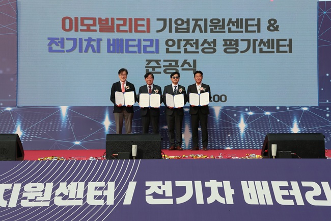 ▲ 강원특별자치도가 30일, 횡성군 묵계리에서 '이모빌리티 기업지원센터' 및 '전기차 배터리 안전성 평가센터' 합동 준공식을 개최했다. ⓒ강원특별자치도 ▲ 강원특별자치도가 30일, 횡성군 묵계리에서 '이모빌리티 기업지원센터' 및 '전기차 배터리 안전성 평가센터' 합동 준공식을 개최했다. ⓒ강원특별자치도