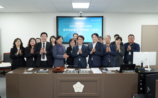 ▲ 춘천시의회 경제도시위원회가 30일 경제도시위원회 회의실에서 2025년도 경제도시위원회 공무국외출장 정책제안 간담회를 개최했다. ⓒ춘천시의회 ▲ 춘천시의회 경제도시위원회가 30일 경제도시위원회 회의실에서 2025년도 경제도시위원회 공무국외출장 정책제안 간담회를 개최했다. ⓒ춘천시의회