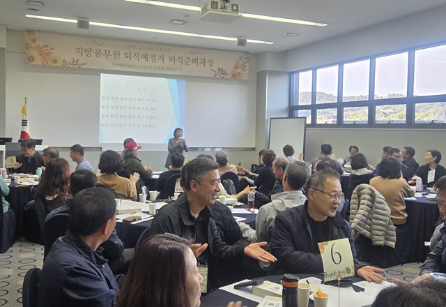 ▲ 경기도교육청율곡연수원의 '퇴직준비과정 연수'. ⓒ경기도교육청 제공 ▲ 경기도교육청율곡연수원의 '퇴직준비과정 연수'. ⓒ경기도교육청 제공