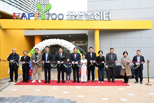 ▲ 평창군은 30일 심재국 평창군수, 평창군의회 의원, 관내 사회 단체장, 관내 학부모와 어린이 50여 명이 참석한 가운데 'HAPPY700 상상놀이터' 개관식을 개최했다. ⓒ평창군