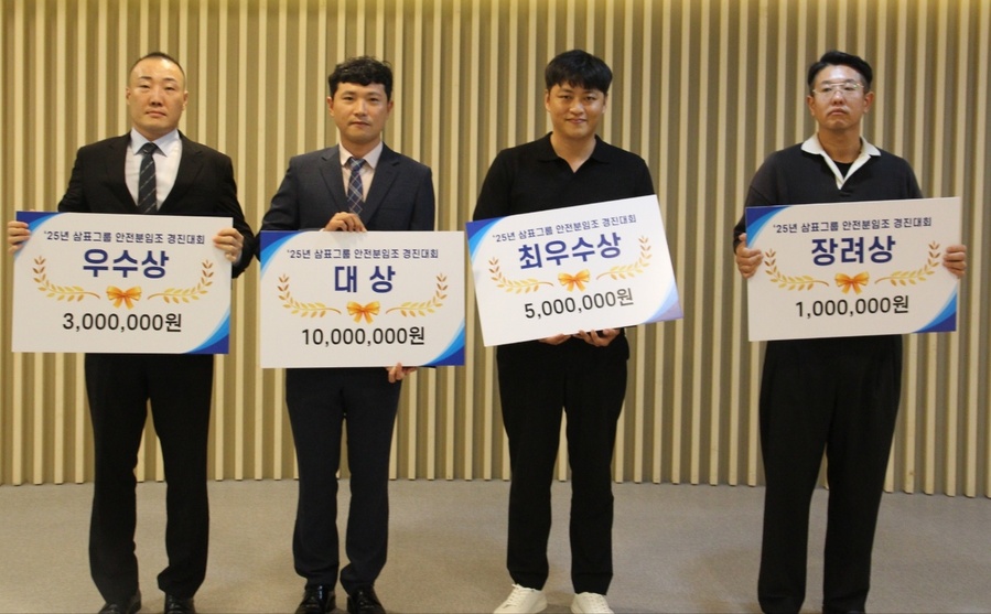 ▲ 삼표그룹은 올해 상반기 ‘안전분임조 경진대회’를 열고 아차사고 발굴 및 자율개선 방안을 함께 나눴다.  ⓒ삼표그룹