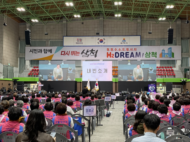 ▲ 제28회 한국생활개선강원특별자치도대회 모습. ⓒ삼척시 ▲ 제28회 한국생활개선강원특별자치도대회 모습. ⓒ삼척시