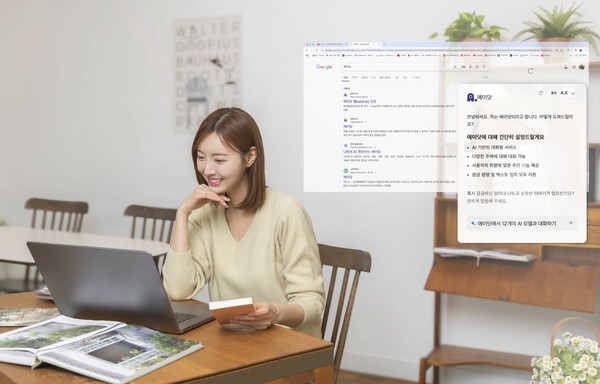 ▲ 에이닷 크롬 확장 프로그램 서비스.ⓒSK텔레콤