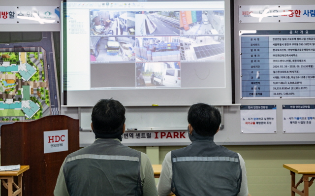 ▲ CCTV 통합관제센터ⓒHDC현대산업개발
