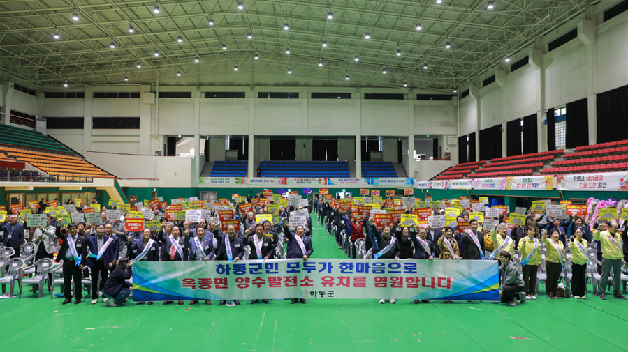 ▲ 이삼희 하동군 부군수를 비롯해 군의원, 마을 이장, 읍면 주요 기관·사회단체, 주민 등 500여 명은 31일‘옥종면 양수발전소 유치 군민 결의대회’를 개최했다.ⓒ하동군 ▲ 이삼희 하동군 부군수를 비롯해 군의원, 마을 이장, 읍면 주요 기관·사회단체, 주민 등 500여 명은 31일‘옥종면 양수발전소 유치 군민 결의대회’를 개최했다.ⓒ하동군