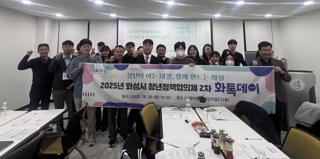 ▲ 청년정책협의회 2차 화톡데이 참석자들이 기념촬영을 하고 있다ⓒ화성시 제공 ▲ 청년정책협의회 2차 화톡데이 참석자들이 기념촬영을 하고 있다ⓒ화성시 제공