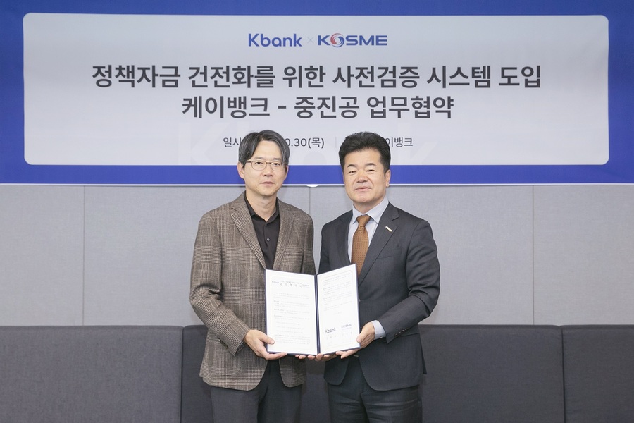▲ 지난 30일 케이뱅크 본사 회의실에서 케이뱅크 강병주 사업본부장, 중소벤처기업진흥공단 김일호 기업금융이사(왼쪽부터 순서대로)가 업무협약식에 참석해 기념촬영을 하고 있다. ⓒ케이뱅크
