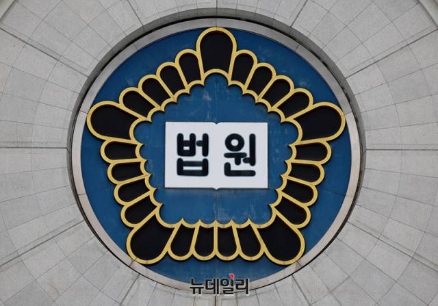 ▲ 법원. ⓒ뉴데일리DB