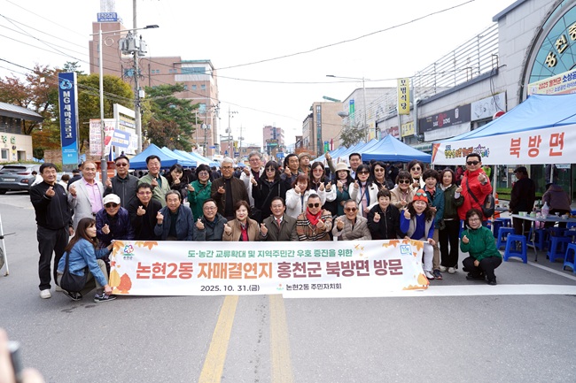 ▲ 2025 민·관·군 화합 한마당 민속행사 단체 촬영.ⓒ홍천군 ▲ 2025 민·관·군 화합 한마당 민속행사 단체 촬영.ⓒ홍천군