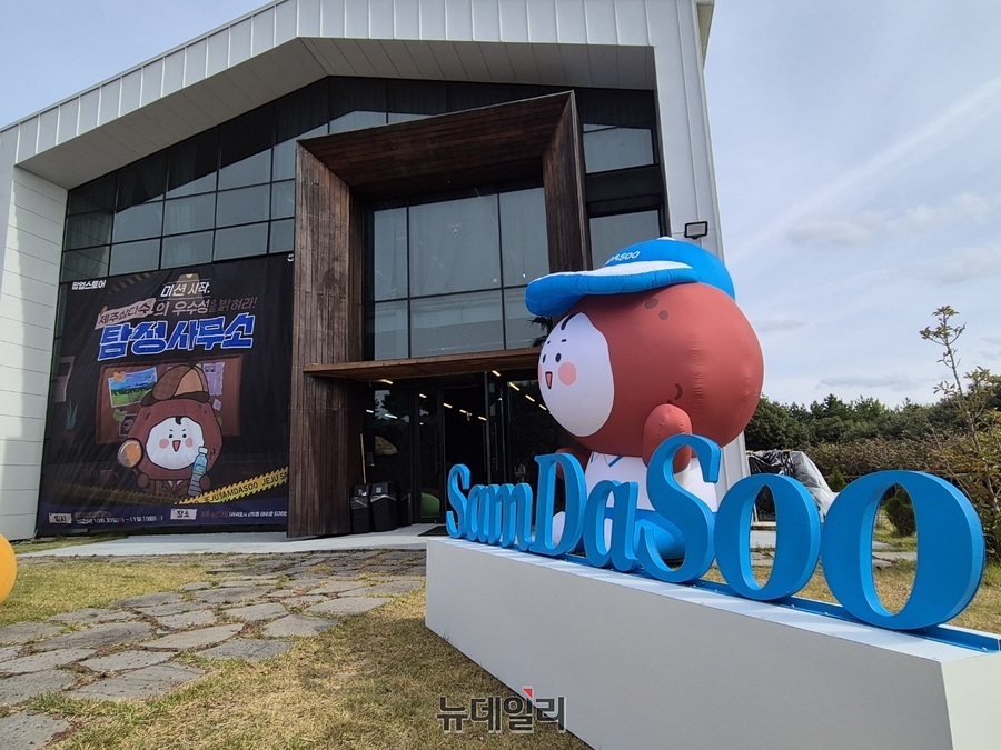 ▲ 수망다원 내 교육장을 팝업스토어로 탈바꿈했다. 입구에는 삼다수 캐릭터인 쏭이 조형물이 자리잡았다.ⓒ조현우 기자