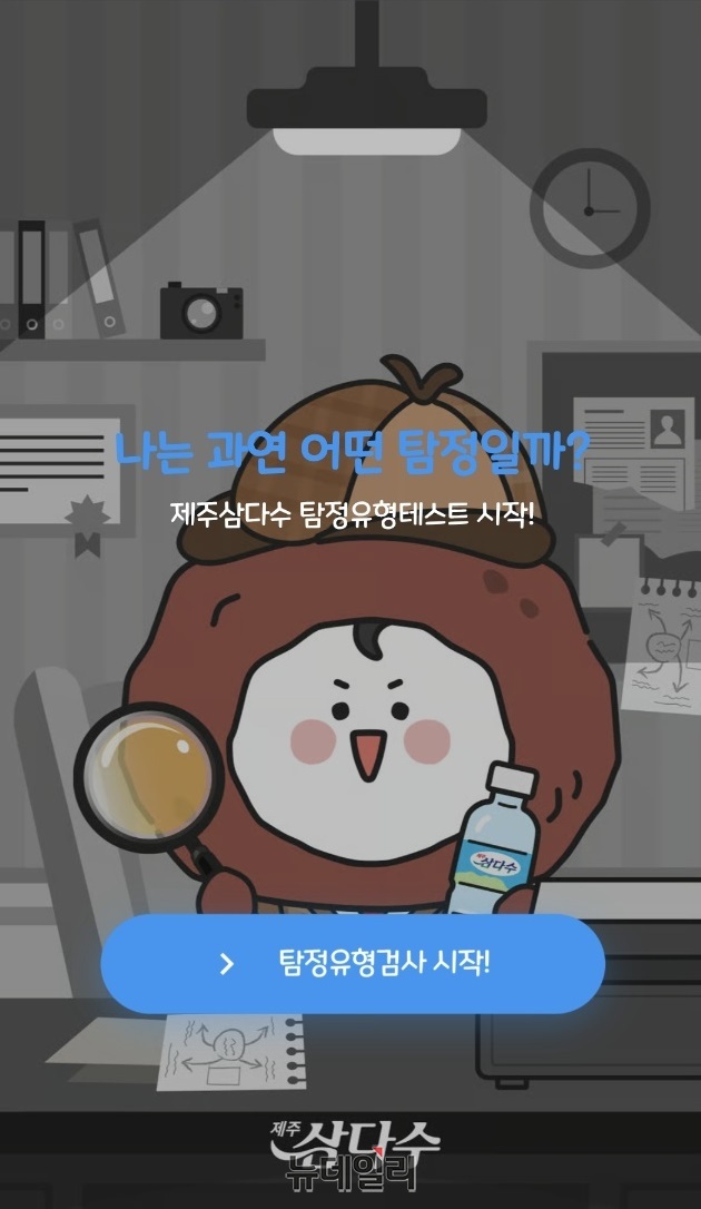 ▲ 자신의 성향을 통해 같은 미션이라도 조금씩 차이가 나게 된다.ⓒ조현우 기자