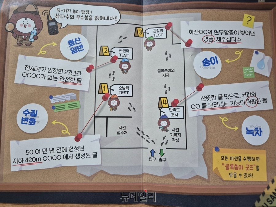 ▲ 미션을 수행하면 리플렛에 스탬프를 받을 수 있다.ⓒ조현우 기자