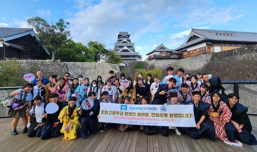 ▲ 조일고등학교 학생 16명과 인솔 교사가 10월14일부터 17일까지 일본 쿠마모토 가이신고등학교를 방문했다.ⓒ조일고