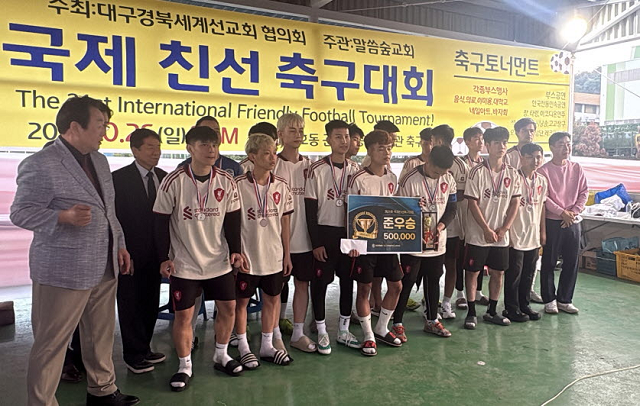 ▲ 선린대 국제교륙교육센터는 지난 26일 포항시 호동 근로자종합복지관에서 열린 ‘제21회 국제친선축구대회'에 어학연수중인 학생이 참가하여 준우승을 차지했다.ⓒ선린대