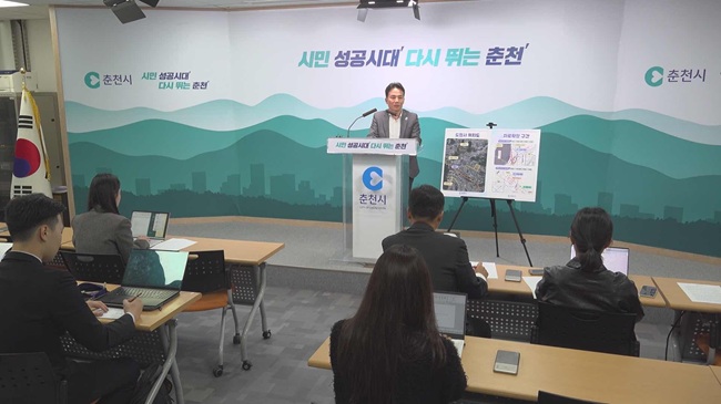 ▲ 춘천시가 강원특별자치도가 추진하는 신청사 건립사업 교통영향 평가심의를 '수정의결'로 통과시켰다. 31일 열린 시정 브리핑 모습. ⓒ춘천시 ▲ 춘천시가 강원특별자치도가 추진하는 신청사 건립사업 교통영향 평가심의를 '수정의결'로 통과시켰다. 31일 열린 시정 브리핑 모습. ⓒ춘천시