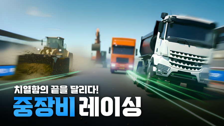 ▲ 계룡건설이 운영하는 공식 유튜브 채널 ‘해볼계룡’ 화면 갈무리.ⓒ계룡건설