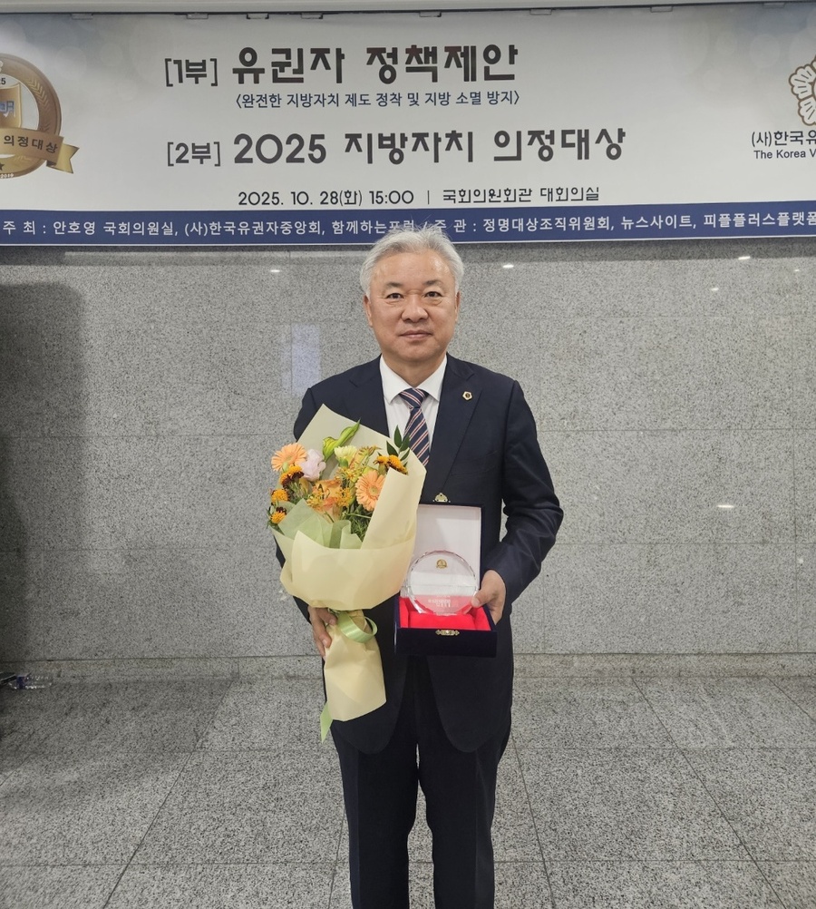 ▲ 경상북도의회 행정보건복지위원회 권광택 위원장(안동)은  ‘2025 지방자치 의정대상’을 수상하는 영광을 차지했다.ⓒ권광택 의원실