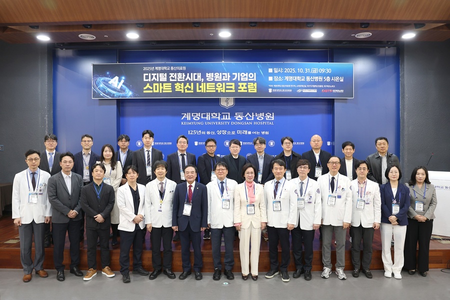 ▲ 계명대학교 동산의료원(의료원장 조치흠)이 10월 31일 계명대 동산병원 시온실에서 ‘디지털 전환 시대, 병원과 기업의 스마트 혁신 네트워크 포럼’을 개최했다.계명대ⓒ