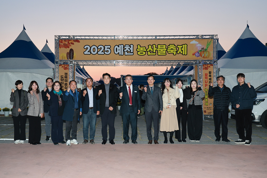 ▲ 축제 첫날인 31일, 활축제 개막식에는 군포시 하은호 시장, 구로구 최원석 부구청장, 수성구 송기찬 부구청장을 비롯한 자매도시 주요 인사들이 참석해 자리를 빛냈다.ⓒ예천군