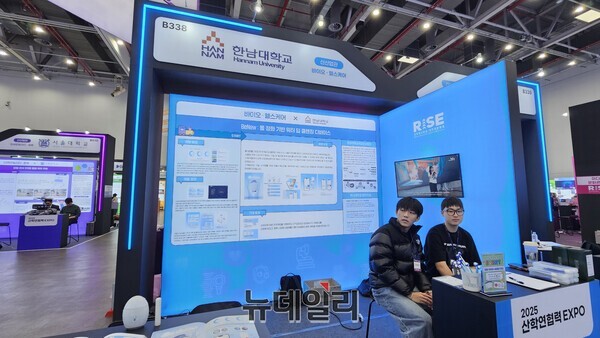 ▲ 대구EXCO에서 열린 2025 산학연협력 EXPO가 31일 폐막한 가운데 한남대학교 RISE사업단이 개발한 ‘BeNew’ 워터 팁 클렌징 디바이스와 앱 연동 예시를 전시했다. ⓒ뉴데일리