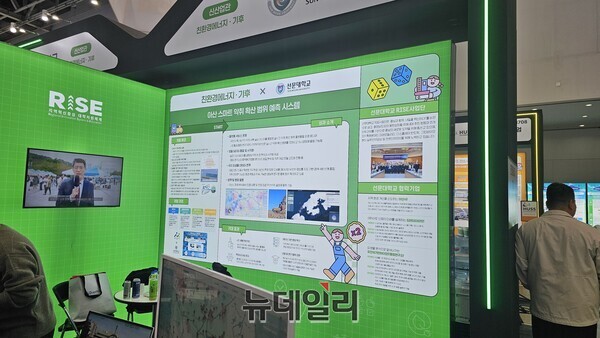 ▲ 31일 폐막한‘2025 산학연협력 EXPO’ 신산업관에서 선문대학교가 선보인 ‘아산 스마트 악취 확산 범위 예측 시스템’ 부스 전경. ⓒ뉴데일리