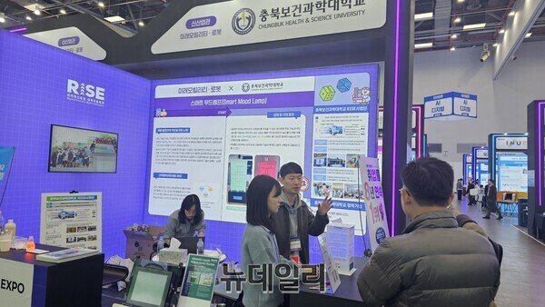 ▲ 충북보건과학대학교가 2025 산학연협력 EXPO에서 ‘스마트 무드램프’를 전시하고 있다. ⓒ뉴데일리