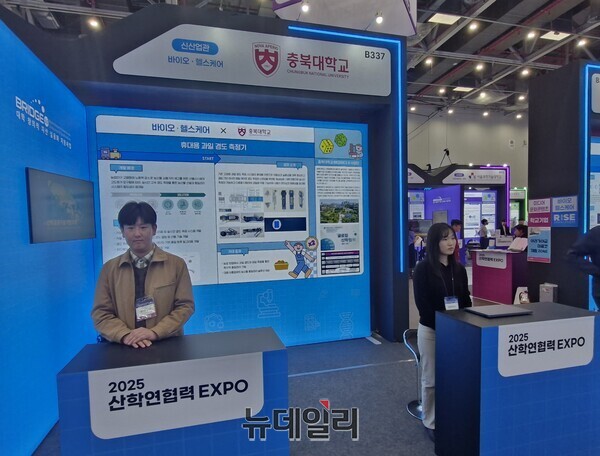 ▲ 2025 산학연협력 EXPO에 마련된 충북대학교 부스. 충북대 산학협력단은 바이오·헬스케어 분야의 혁신 기술인 ‘휴대용 과일 경도 측정기’를 선보였다. ⓒ뉴데일리