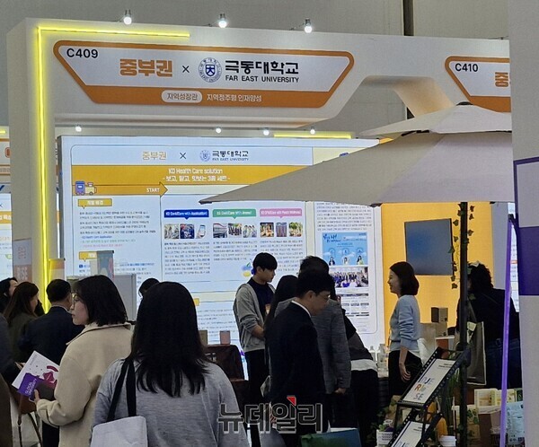 ▲ 2025 산학연협력EXPO에 참가한 극동대학교가 충북 지역민의 건강 증진과 산업 활성화를 위해 추진 중인 ‘KD 헬스케어 융합 프로젝트’를 소개하고 있다. ⓒ뉴데일리
