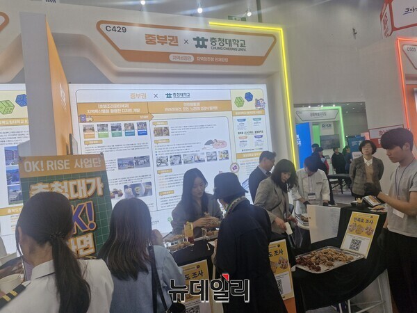 ▲ 2025 산학연협력 EXPO에 참가한 충청대학교 부스. 반려동물 건강식 밀키트와 지역 특산물 디저트 개발 프로젝트 성과가 전시됐다. ⓒ뉴데일리