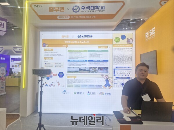 ▲ 우석대학교가 진천군과 함께 추진 중인 ‘진천형 스마트 AI 스포츠시티’ 프로젝트가 2025 산학협력 EXPO에서 주목을 받고 있다. ⓒ뉴데일리