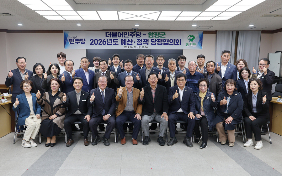 ▲ 31일, 함평군청, 함평군-더불어민주당 당정협의회_단체사진 (앞줄 왼쪽 3번째 이남오 함평군외희 의장, 앞줄 왼쪽 4번째 이개호 국회의원, 앞줄 왼쪽 7번째 이상익 함평군수)ⓒ함평군 제공