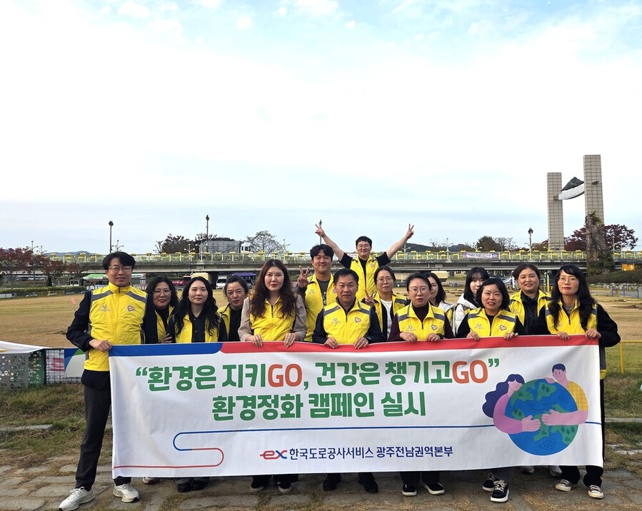 ▲ 지난 30일(목), 장성군 황룡강생태공원 일대에서 직원이 함께하는 친환경 실천활동 ‘GOGO캠페인’을 실시했다.ⓒ한국도로공사서비스 광주전남권역본부 제공