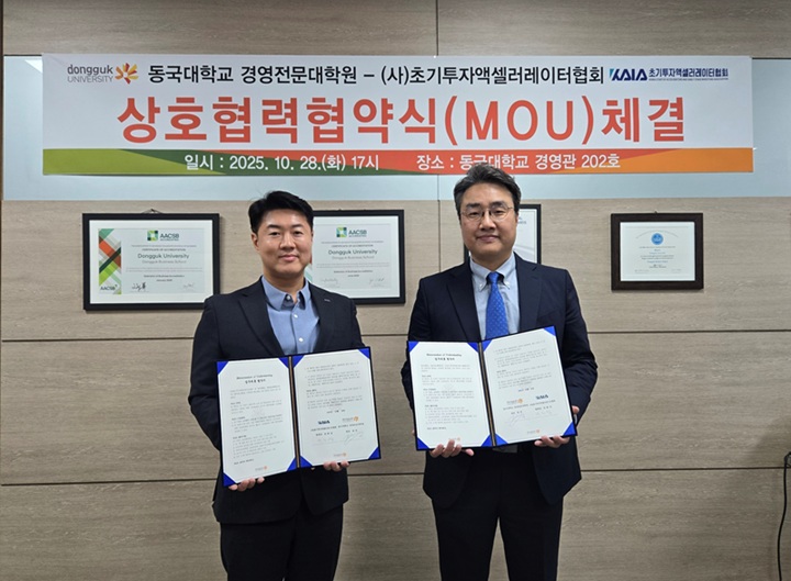 ▲ (사)초기투자액셀러레이터협회 전화성 협회장(왼쪽)과 정욱 동국대 경영전문대학원 원장이 협약 체결 후 기념사진을 촬영하고 있다.ⓒ동국대