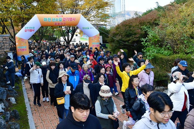 ▲ 청정 화천의 가을 정취를 만끽할 수 있는 2025 화천 산소길 걷기 행사가 1일 열렸다. ⓒ화천군 ▲ 청정 화천의 가을 정취를 만끽할 수 있는 2025 화천 산소길 걷기 행사가 1일 열렸다. ⓒ화천군