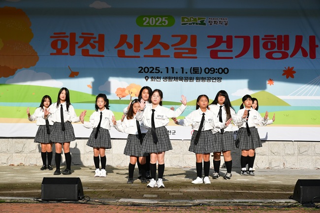 ▲ 청정 화천의 가을 정취를 만끽할 수 있는 2025 화천 산소길 걷기 행사가 1일 열렸다. ⓒ화천군 ▲ 청정 화천의 가을 정취를 만끽할 수 있는 2025 화천 산소길 걷기 행사가 1일 열렸다. ⓒ화천군