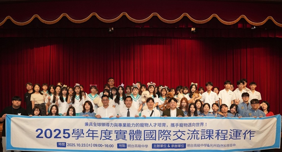 ▲ 광주자연과학고, 대만 밍타이고와 교육 교류 나선다.ⓒ광주시교육청 제공