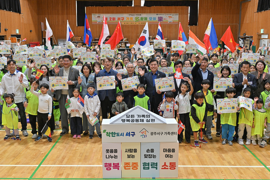 ▲ 서구 가족축제 '다함께 모여락' 소통·화합 한마당ⓒ광주시 서구청 제공