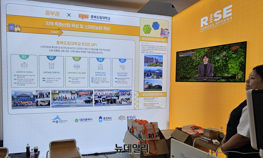 ▲ 29~31일 대구 EXCO에서 열린 ‘2025 산학연협력 EXPO’ 충북도립대학교 RISE사업단 부스 전경. ‘지역 특화산업 육성 및 스마트농업 확산’을 주제로 산업·디지털·기술 융합형 지역혁신 모델을 소개했다.ⓒ김정원 기자