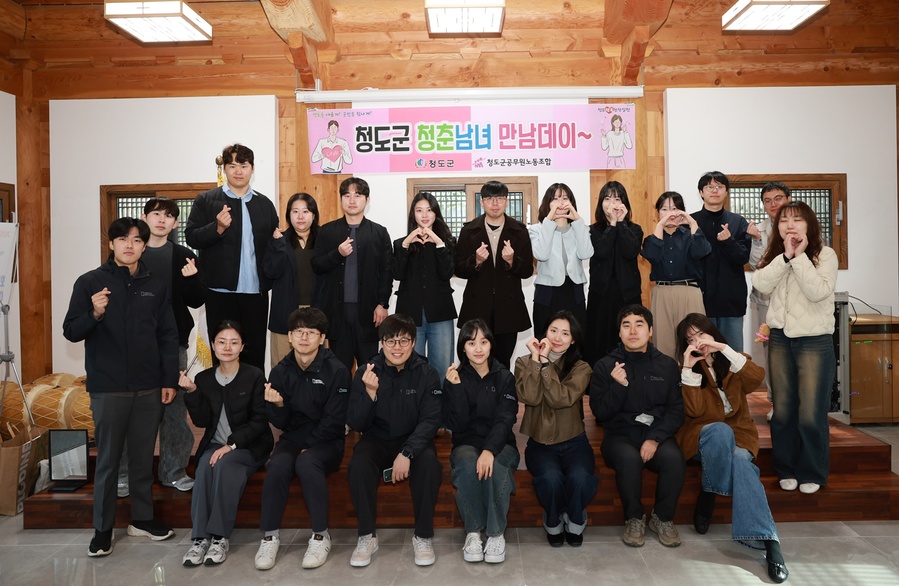 ▲ 청도군(군수 김하수)은 지난 31일 군 소속 청춘남녀 직원들을 대상으로 특별한 만남 프로그램‘청(도군)청(춘남녀) 만남데이’행사를 개최했다.ⓒ청도군