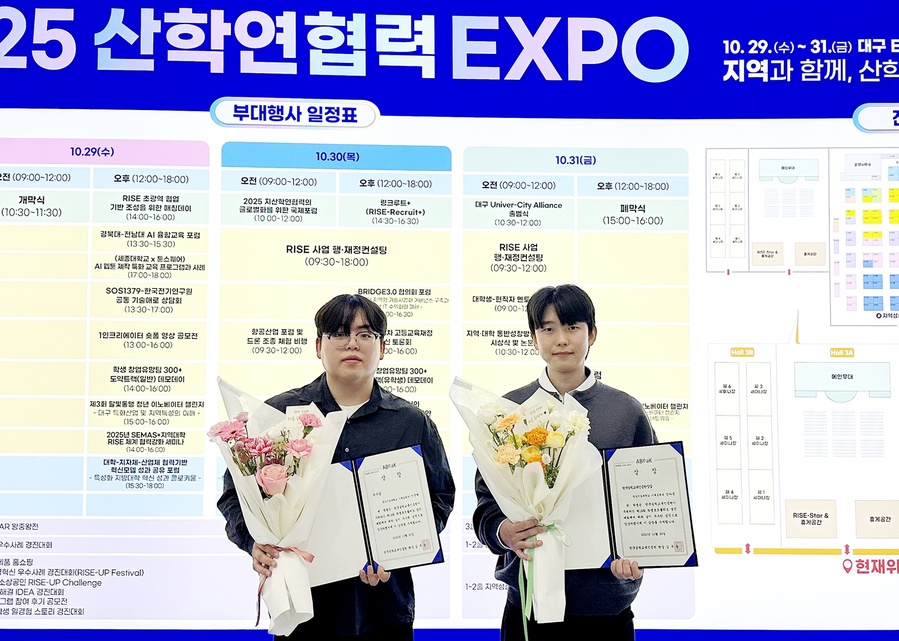 ▲ 영남이공대학교(총장 이재용)는‘제19회 학생포트폴리오 경진대회 시상식’에서 스마트융합기계계열 기계공학과 강다운 씨(만 25세)와 이순재 씨(만 24세)가 각각 한국공학교육인증원장상과 우수상을 수상하며 전문대학 부문 2관왕을 달성했다.ⓒ영남이공대