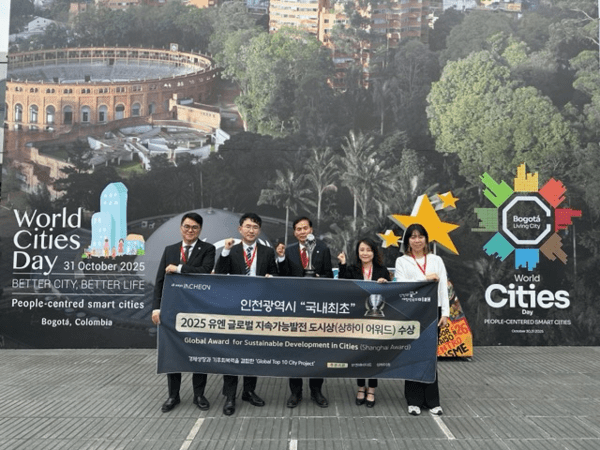 ▲ 황효진(가운데)정무부시장 등 인천시 대표단이 수상 후 기념 사진을 찍고 있다. ⓒ인천시 제공