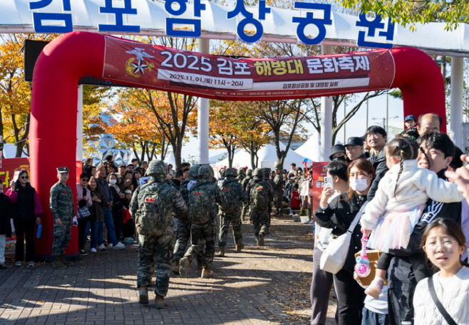 ▲ 지난1일 김포 함상공원 및 대명항 일대서 열린 '2025 김포 해병대 문화축제'에 관광객들이 해병대 시연을  관람하고 있다.ⓒ김포시 제공