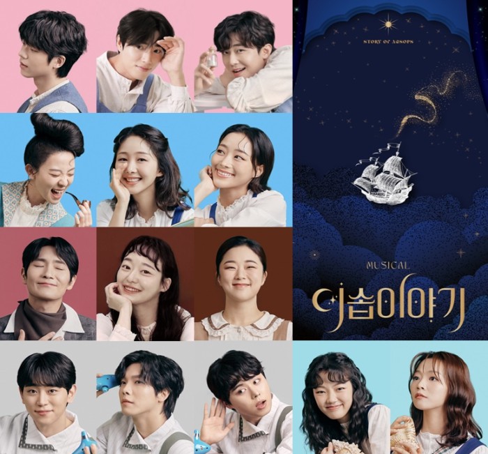 ▲ 뮤지컬 '이솝이야기' 출연진.ⓒ컴인컴퍼니